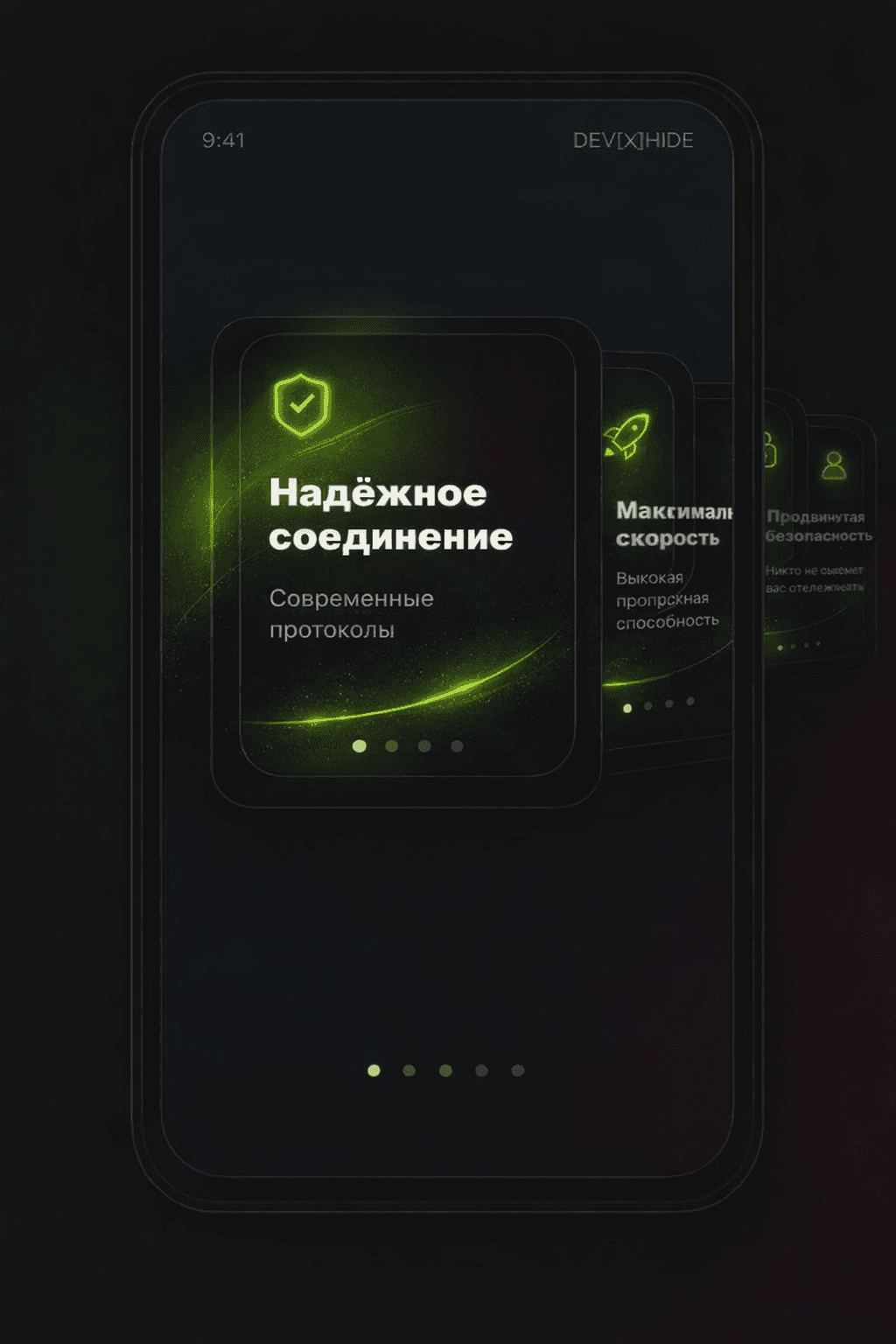 Экран приложения Dev[x]HiDE с акцентом на надёжное соединение